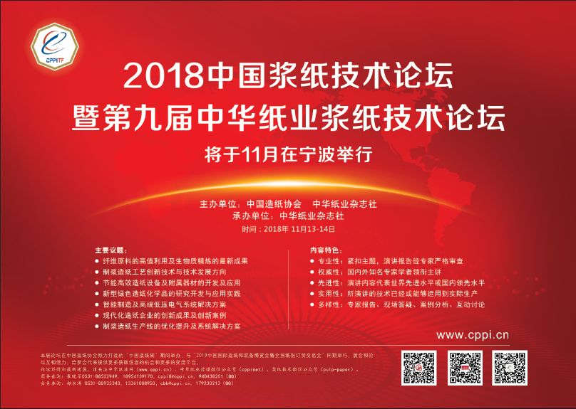 2016年8月新疆東盛祥紙業(yè)有限責(zé)任公司委托新疆化工設(shè)計研究院有限責(zé)任公司開展本項目環(huán)境影響評價工作