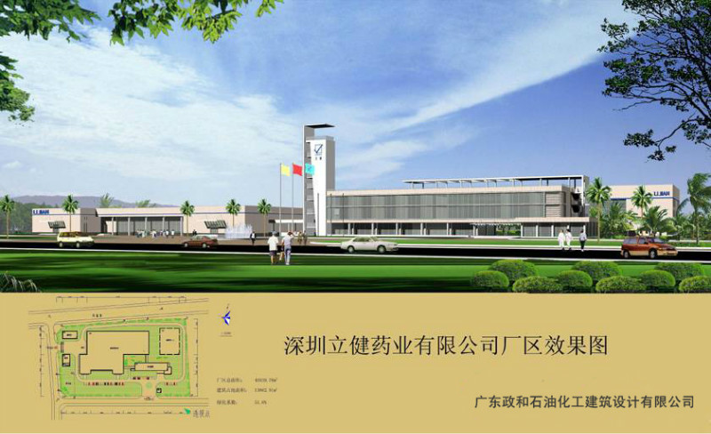 深圳立健藥業(yè)有限公司頭孢粉針車間GMP擴(kuò)建工程